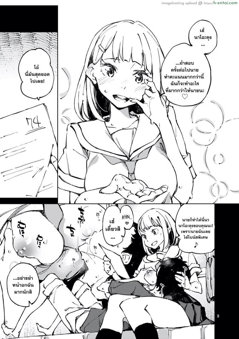 อ่านโดจิน มาตรการเพิ่มเกรด [Hannama (Serere)] Yoiten Totte ne Watashi no Tame ni หน้า 6