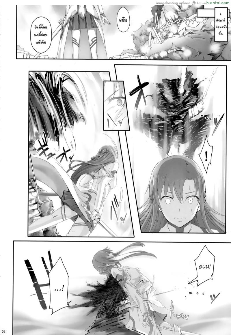 อ่านโดจิน ฉันจะรอเธอนะ คิริโตะคุง 2 (CSP6) [Cior (ken-1)] Asunama 2 (Sword Art Online) หน้า 4