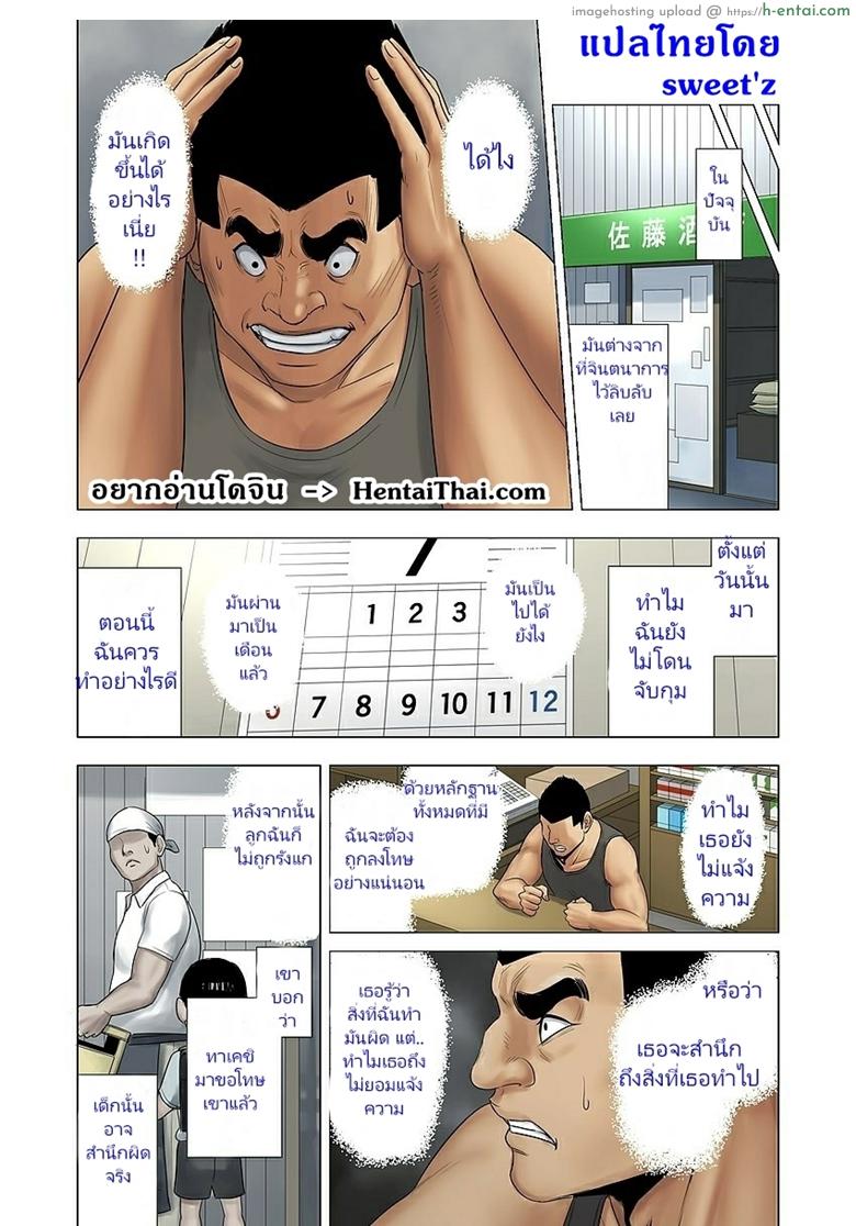 ลูกเธอรังแกลูกฉัน 2 จบ [Tamagou] Ijime wa Mama ni Seisai o!! – Part 2