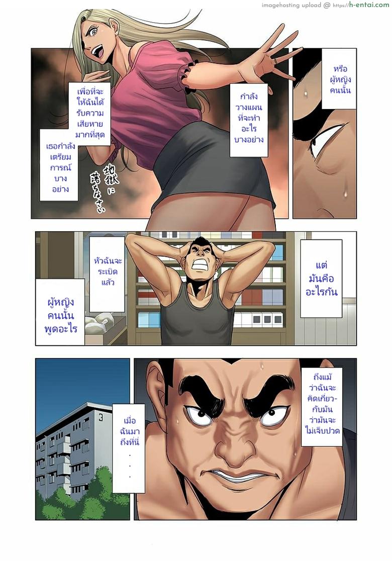 อ่านโดจิน ลูกเธอรังแกลูกฉัน 2 จบ [Tamagou] Ijime wa Mama ni Seisai o!! – Part 2 หน้า 2