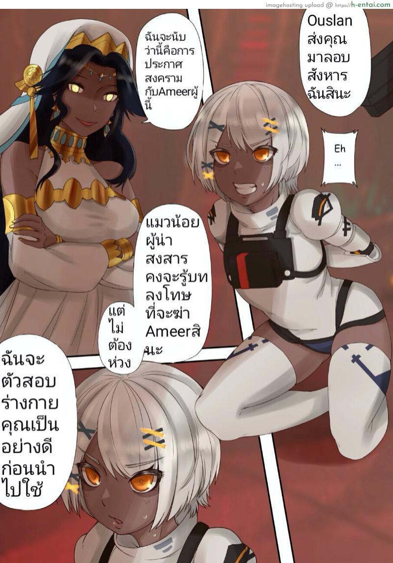 อ่านโดจิน ทรมานก่อนประหาร [Xiaohua] BAD END: ETERNAL ENGINE หน้า 2