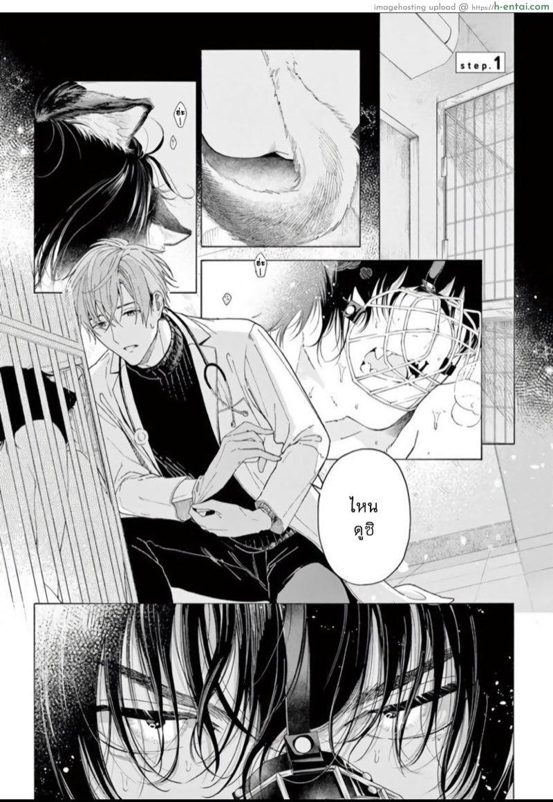 อ่านโดจิน ยากเหลือเกินที่จะบอกว่ารัก [Shikimi Bibi] Fukujuu to Amagami | Hard to say I love you หน้า 2