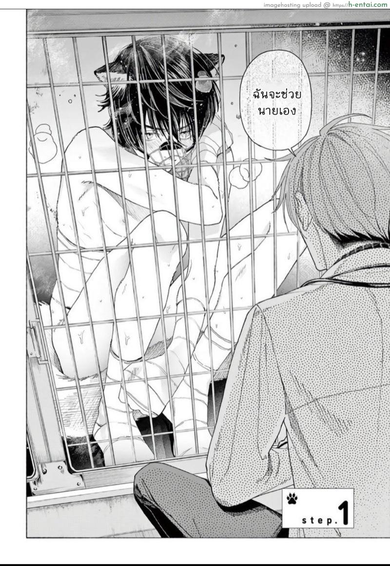 อ่านโดจิน ยากเหลือเกินที่จะบอกว่ารัก [Shikimi Bibi] Fukujuu to Amagami | Hard to say I love you หน้า 3