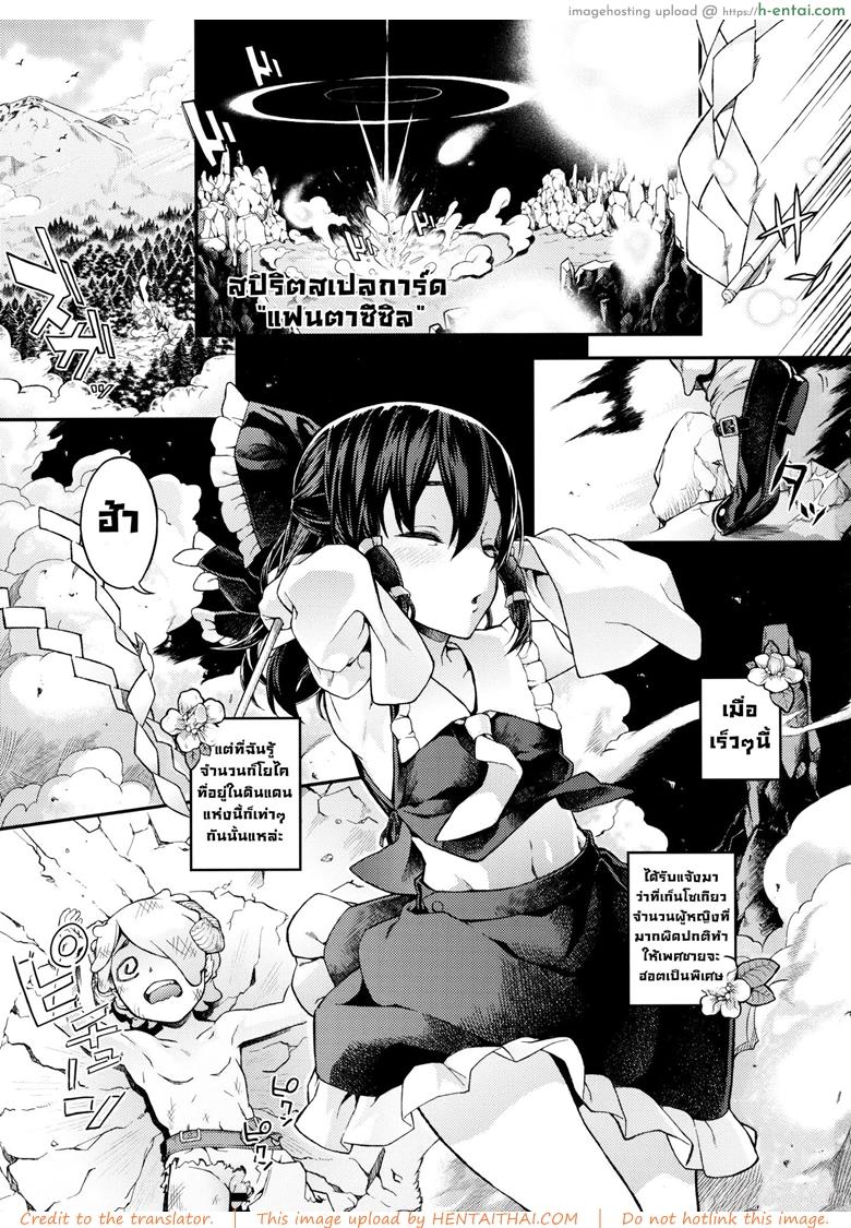 อ่านโดจิน ที่แห่งนี้ฉันคือกฏ (Shuuki Reitaisai 4) [Terebi-san (Chuusuu Kairo)] Gensoukyou no H na Himitsu (Touhou Project) หน้า 2
