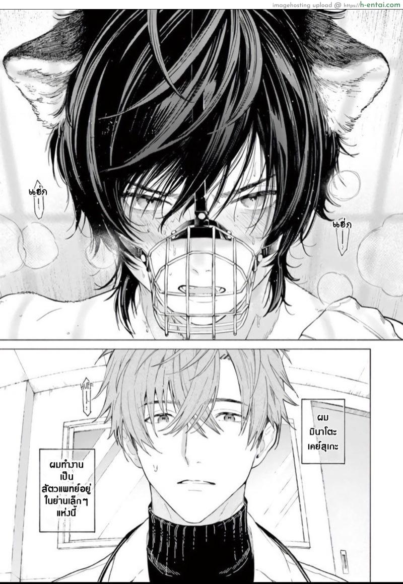 อ่านโดจิน ยากเหลือเกินที่จะบอกว่ารัก [Shikimi Bibi] Fukujuu to Amagami | Hard to say I love you หน้า 4