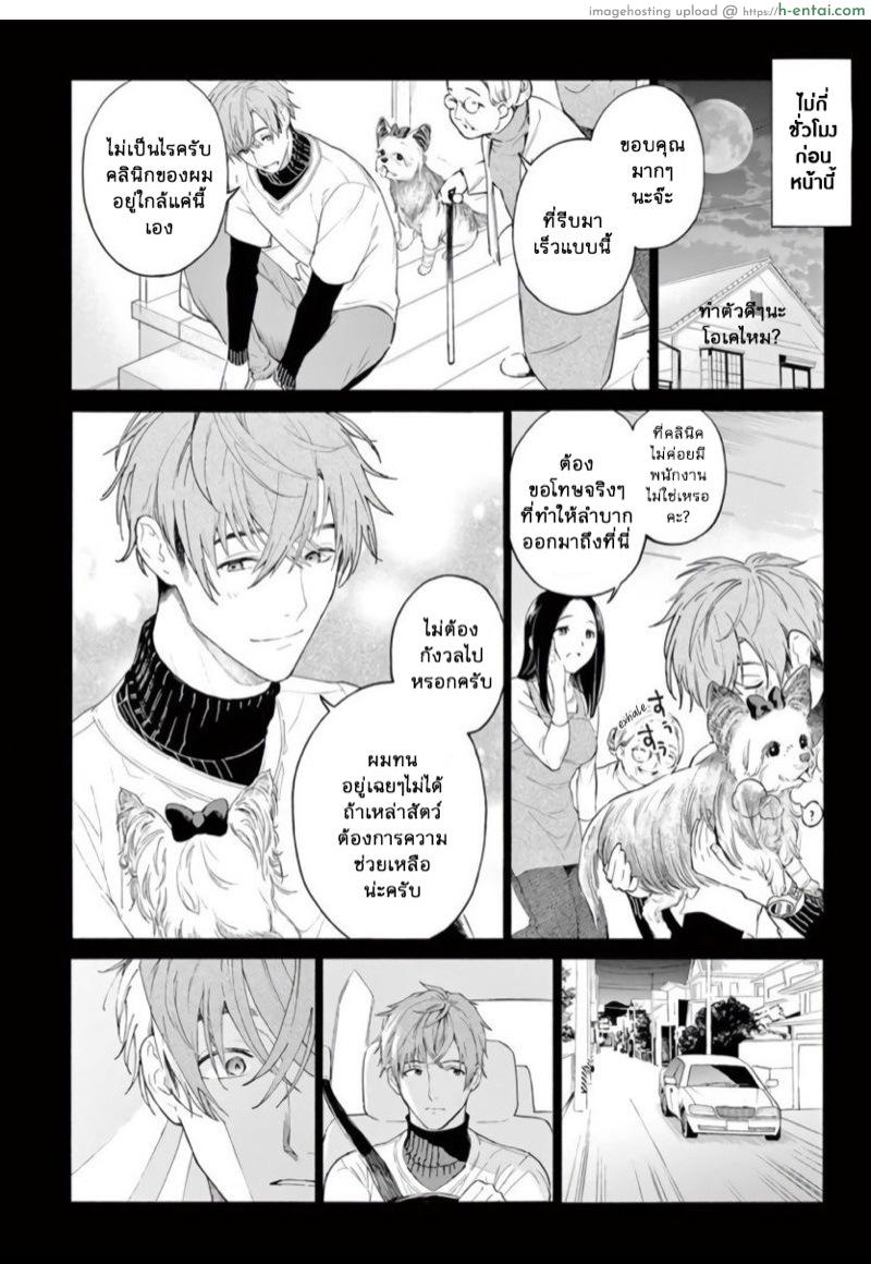 อ่านโดจิน ยากเหลือเกินที่จะบอกว่ารัก [Shikimi Bibi] Fukujuu to Amagami | Hard to say I love you หน้า 5