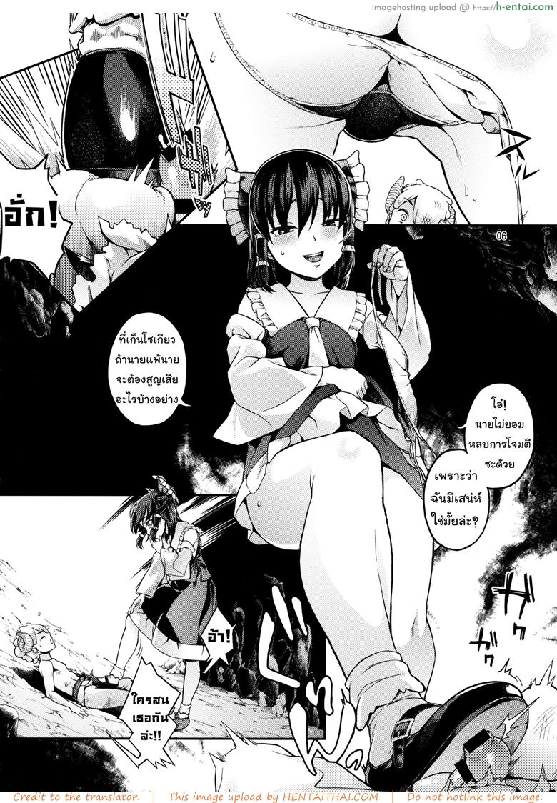 อ่านโดจิน ที่แห่งนี้ฉันคือกฏ (Shuuki Reitaisai 4) [Terebi-san (Chuusuu Kairo)] Gensoukyou no H na Himitsu (Touhou Project) หน้า 5