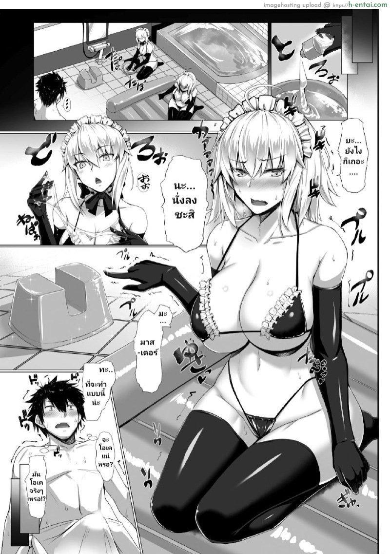 อ่านโดจิน มันก็แค่การโอนมานา [Kuroshiro Desire (Akitsuki Karasu)] Jea! Ruta (Fate/Grand Order) หน้า 2