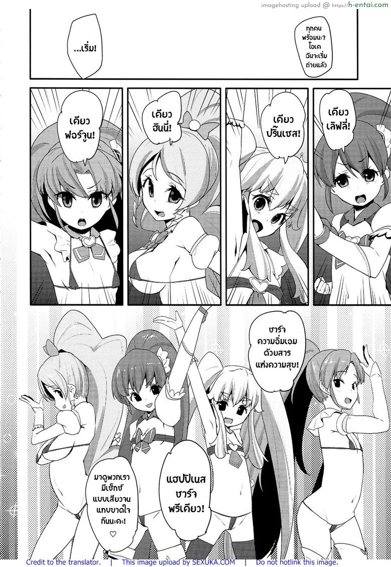 อ่านโดจิน โลกใบใหม่ของพรีเคียว 2 (C87) [Condiment wa Hachibunme (Maeshima Ryou)] Happiness experience 2 (HappinessCharge Precure!) หน้า 3
