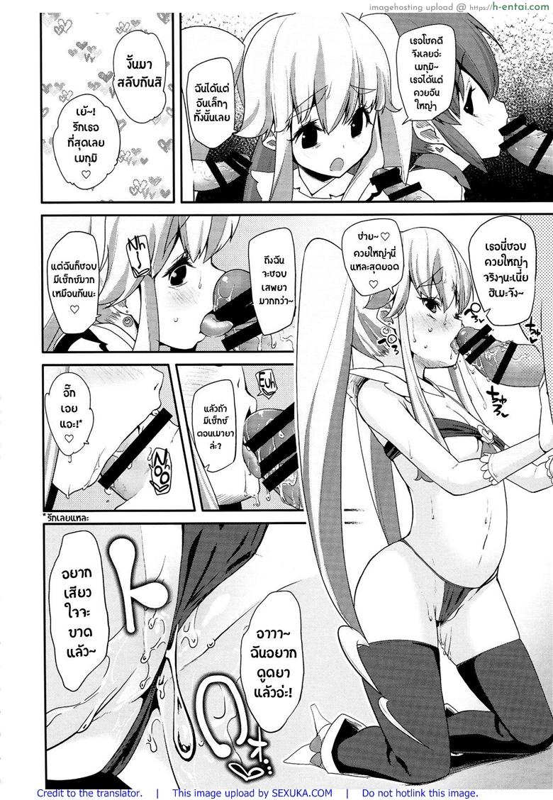 อ่านโดจิน โลกใบใหม่ของพรีเคียว 2 (C87) [Condiment wa Hachibunme (Maeshima Ryou)] Happiness experience 2 (HappinessCharge Precure!) หน้า 5