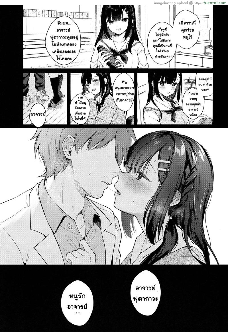 อ่านโดจิน รักต้องห้ามระหว่าง ศิษย์กับอาจารย์ (Mega Akihabara Doujinsai 3) [Calm White (Mashiro Shirako)] Houkago no Meimu หน้า 3