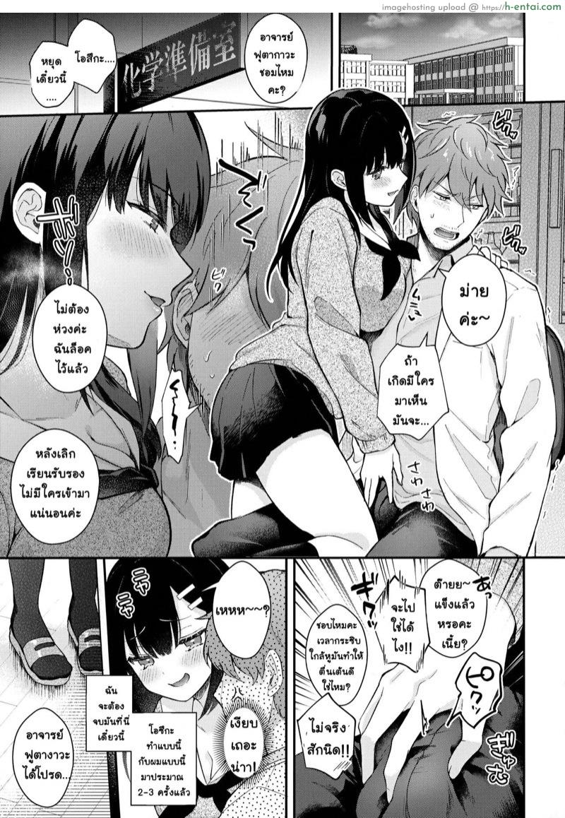 อ่านโดจิน รักต้องห้ามระหว่าง ศิษย์กับอาจารย์ (Mega Akihabara Doujinsai 3) [Calm White (Mashiro Shirako)] Houkago no Meimu หน้า 4