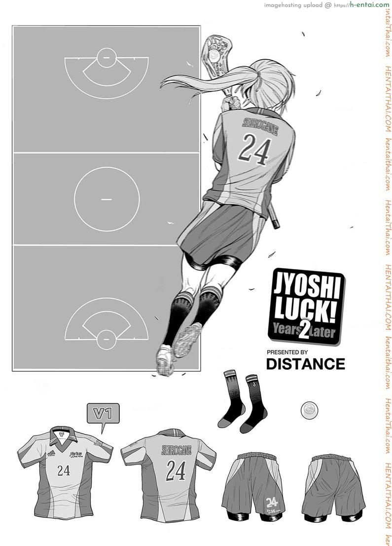 อ่านโดจิน คลับสาวซ่า ภาคสองปีต่อมา 0 [DISTANCE] Joshi Lacu! – Girls Lacrosse Club ~2 Years Later~ Ch. 0 (COMIC ExE 01) หน้า 2