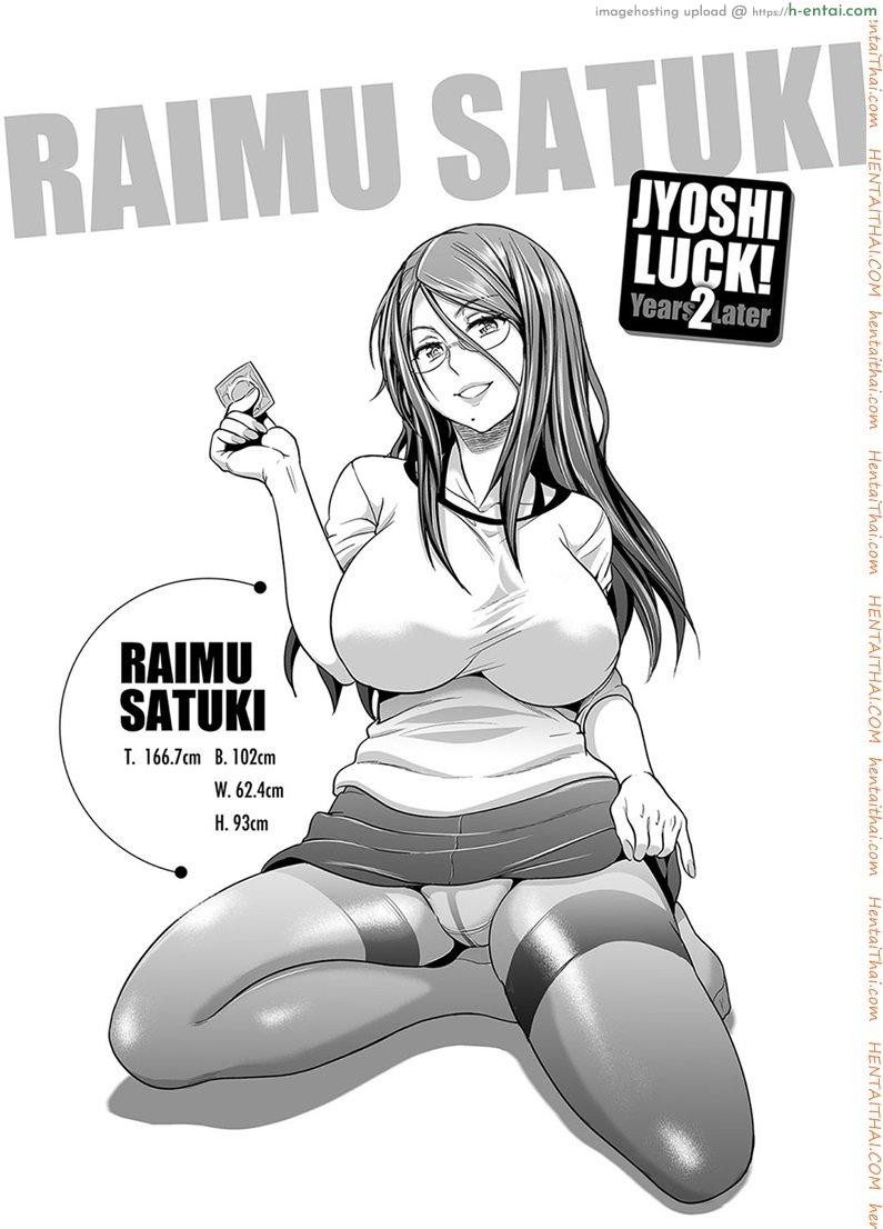 อ่านโดจิน คลับสาวซ่า ภาคสองปีต่อมา 0 [DISTANCE] Joshi Lacu! – Girls Lacrosse Club ~2 Years Later~ Ch. 0 (COMIC ExE 01) หน้า 3