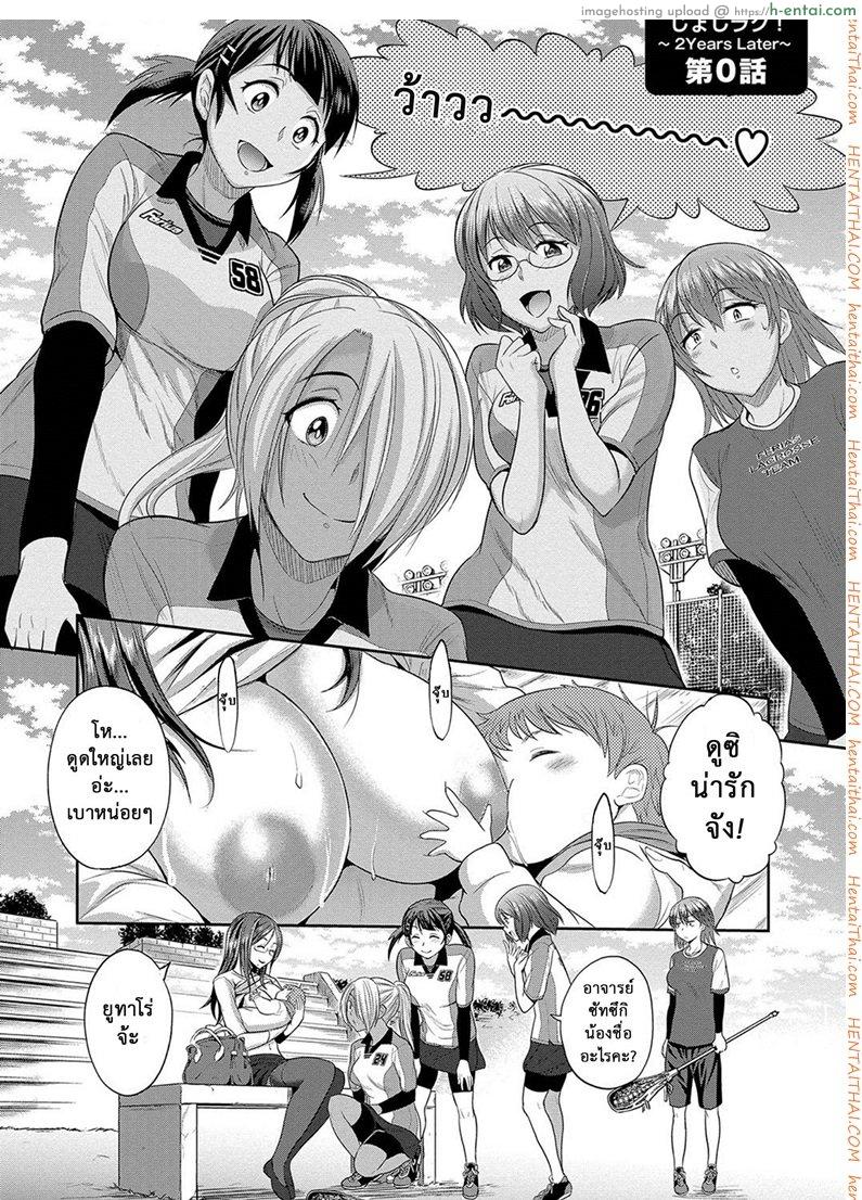 อ่านโดจิน คลับสาวซ่า ภาคสองปีต่อมา 0 [DISTANCE] Joshi Lacu! – Girls Lacrosse Club ~2 Years Later~ Ch. 0 (COMIC ExE 01) หน้า 5