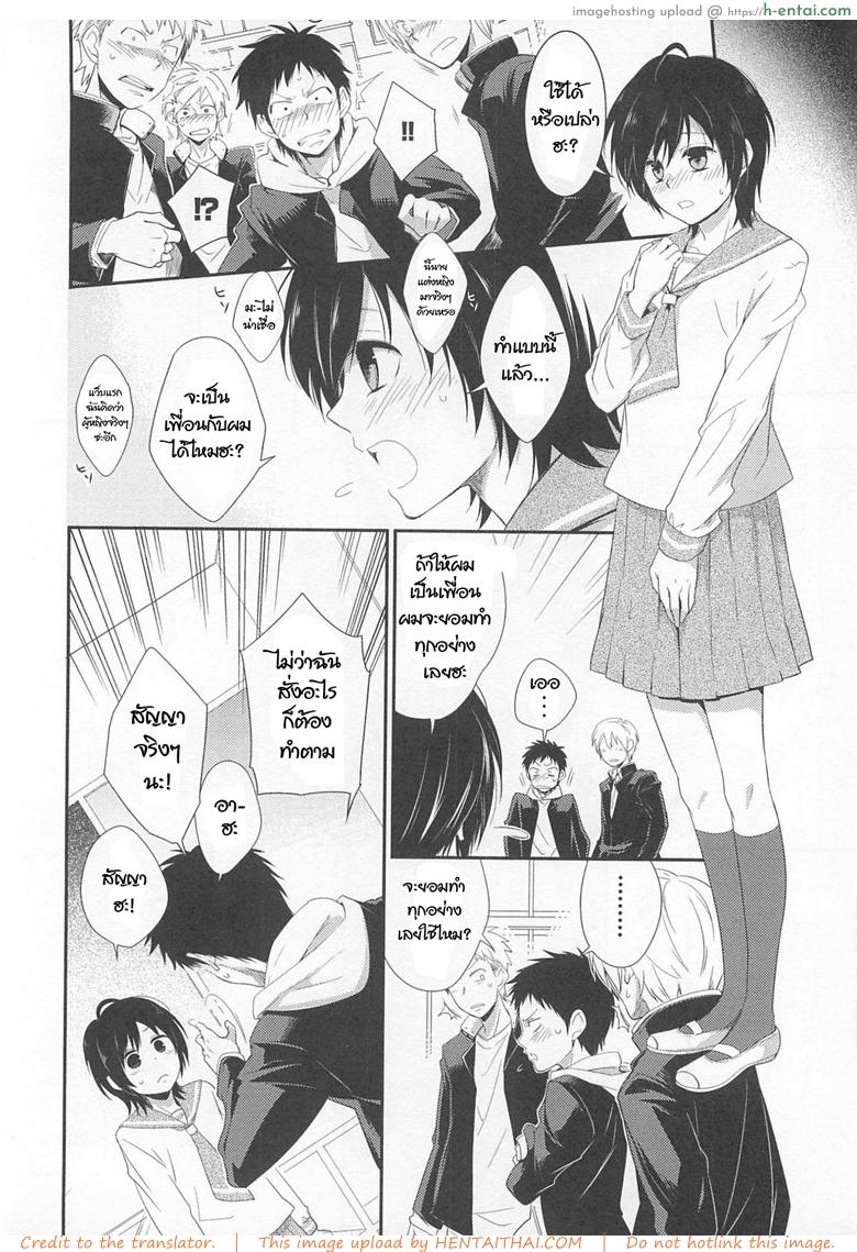 อ่านโดจิน ไม่นึกว่าจะทำจริง [Shima Kyousuke] Isshoni Asobou | Let’s Hang Out Together! (Otokonoko Heaven Vol. 02) หน้า 2