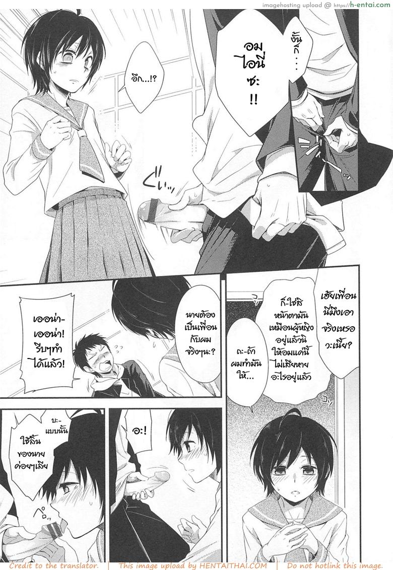 อ่านโดจิน ไม่นึกว่าจะทำจริง [Shima Kyousuke] Isshoni Asobou | Let’s Hang Out Together! (Otokonoko Heaven Vol. 02) หน้า 3