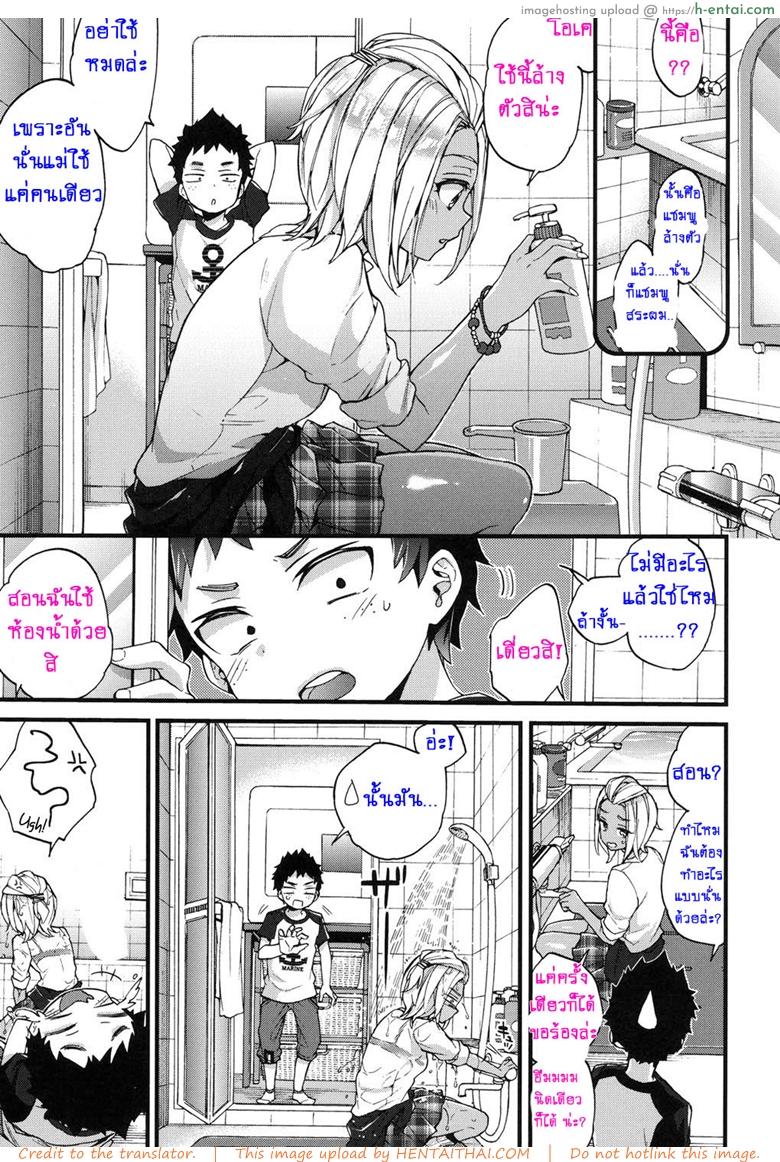 อ่านโดจิน ห้องน้ำเจ้าปัญหา กับนายตัวป่วน – อาบน้ำด้วยกันไหม [Morishima Kon] Ofuro Trouble! Bath Trouble! (Oneshota Dish) หน้า 3