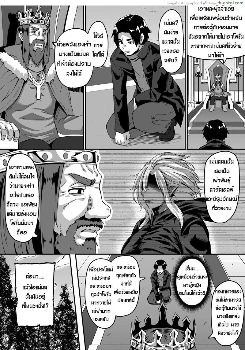 อ่านโดจิน ผู้กล้าตัญหากับยัยดาร์คเอลฟ์ขี้หงี่ [Buppa Studio (Kazuhiro)] Isekai Tensei shite Yarichin Yuusha ni Natta Ore ga, Chimajo Elf ni Sakusei Saremakutta Hanashi หน้า 3