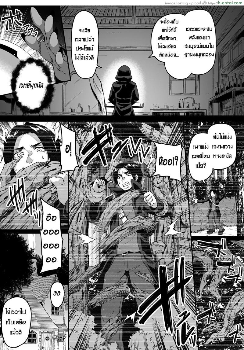 อ่านโดจิน ผู้กล้าตัญหากับยัยดาร์คเอลฟ์ขี้หงี่ [Buppa Studio (Kazuhiro)] Isekai Tensei shite Yarichin Yuusha ni Natta Ore ga, Chimajo Elf ni Sakusei Saremakutta Hanashi หน้า 6