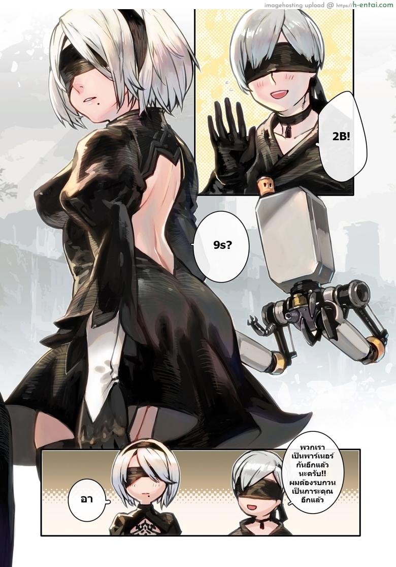 อ่านโดจิน ภารกิจที่ยิ่งใหญ่ [Aoinhatsu (Aoin)] 2B9S (NieR:Automata) หน้า 2