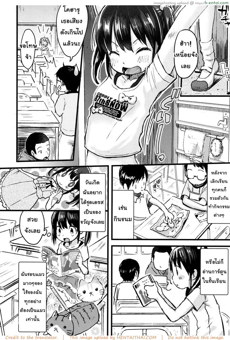อ่านโดจิน จัดหนักหลังเลิกเรียน [Tamanoi Peromekuri] Houkago ni wa Kouiu Koto mo Mare ni Yoku Aru | That too could happen during afterschool (COMIC LO 2017-10) หน้า 2