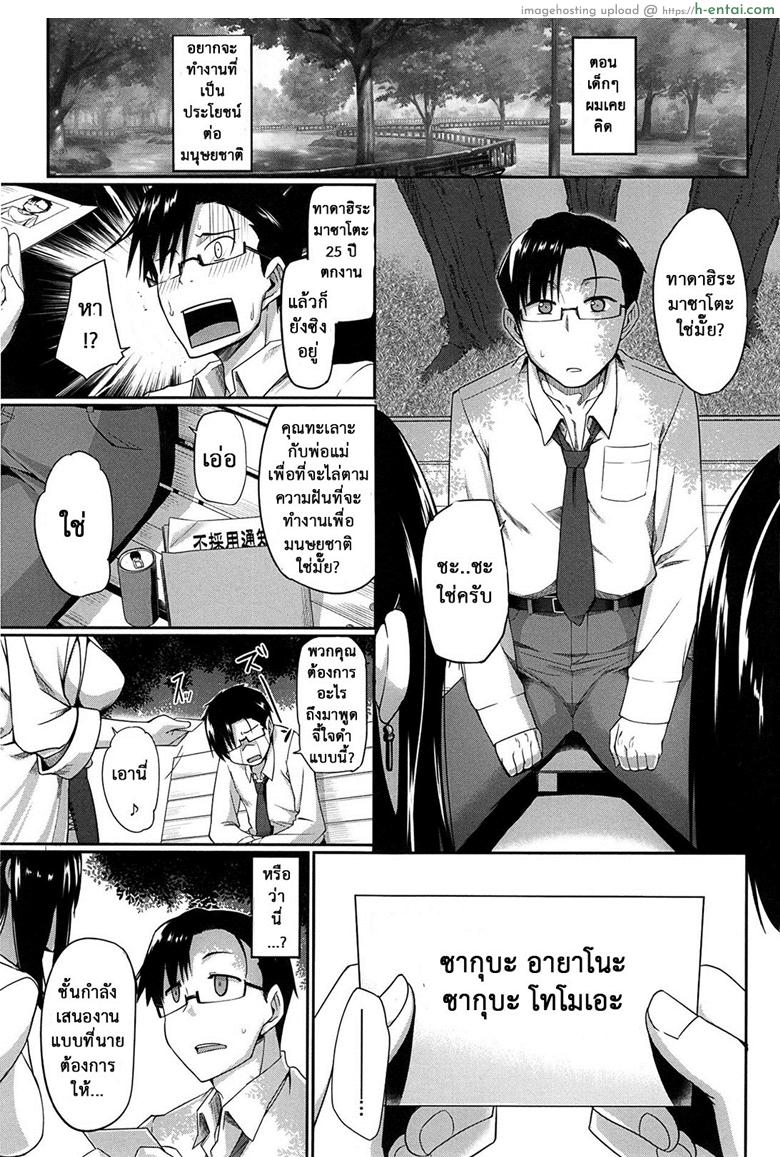 อ่านโดจิน งานผู้ช่วยซัคคิวบัส [Fue] Inma no Mikata! | Succubi’s Supporter! Ch.1 (COMIC MILF 2015-08 Vol. 25) หน้า 2