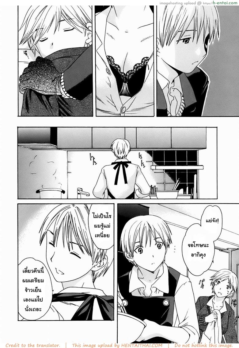 อ่านโดจิน อย่าแกล้งกันแบบนี้ [Cuvie] Taboo หน้า 2