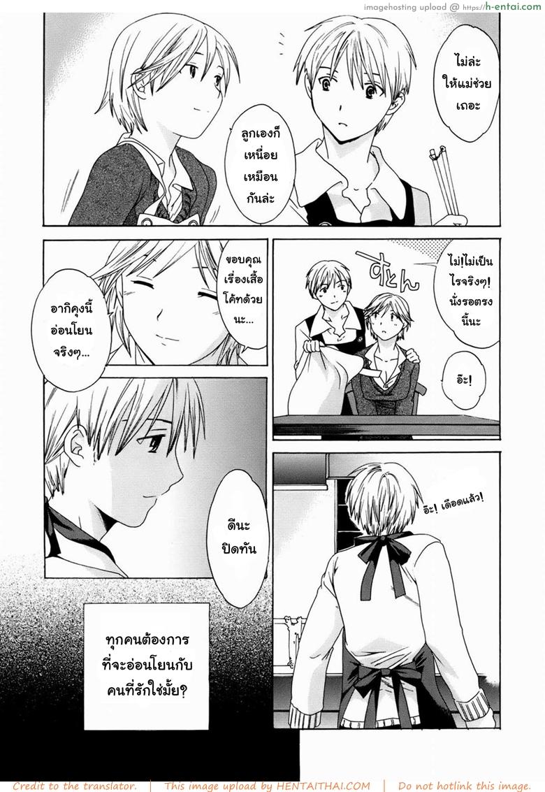 อ่านโดจิน อย่าแกล้งกันแบบนี้ [Cuvie] Taboo หน้า 3