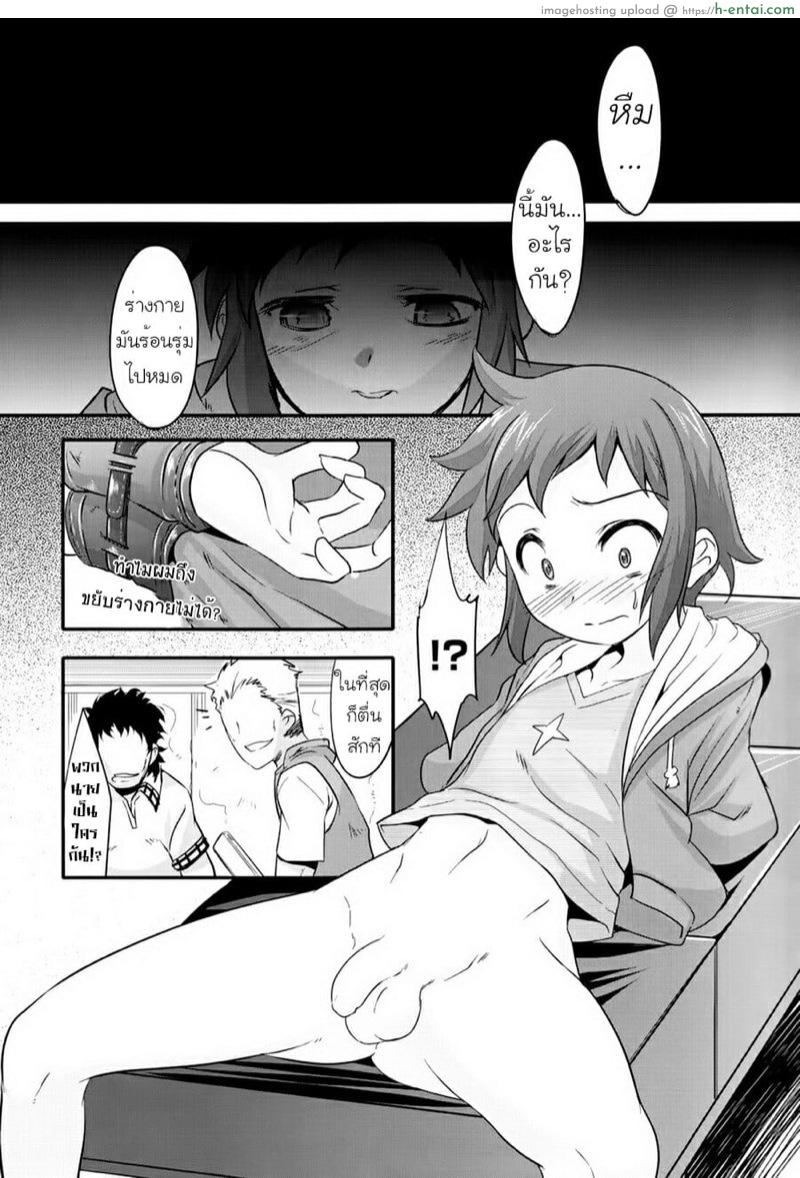 อ่านโดจิน ล่วงละเมิดทางเพศเซย์คุงแบบน็อนสต๊อป [EGO DANCE (Nanamatsu Kenji)] Sei-kun o Seiteki ni Semetateru Hon หน้า 4