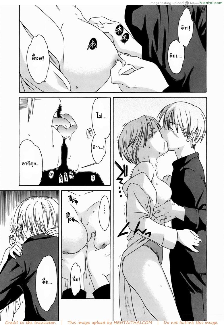 อ่านโดจิน อย่าแกล้งกันแบบนี้ [Cuvie] Taboo หน้า 5