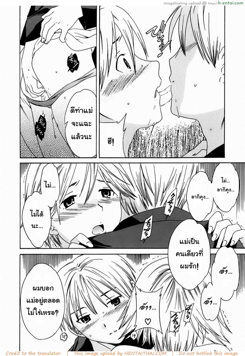 อ่านโดจิน อย่าแกล้งกันแบบนี้ [Cuvie] Taboo หน้า 6