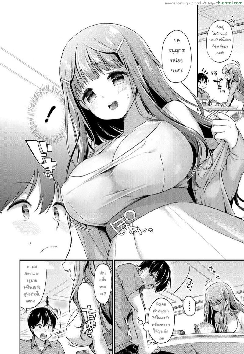 อ่านโดจิน ชั้นศึกษามาดีค่ะ [Minami] Ojou-sama no Hajimete Keikaku! (COMIC BAVEL 2017-09) หน้า 2