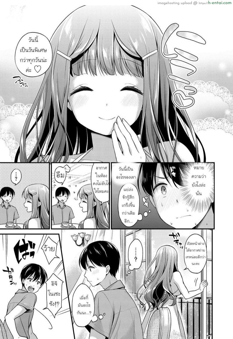 อ่านโดจิน ชั้นศึกษามาดีค่ะ [Minami] Ojou-sama no Hajimete Keikaku! (COMIC BAVEL 2017-09) หน้า 3