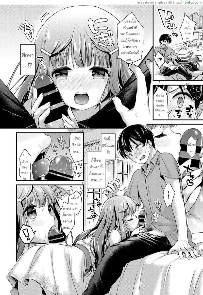 อ่านโดจิน ชั้นศึกษามาดีค่ะ [Minami] Ojou-sama no Hajimete Keikaku! (COMIC BAVEL 2017-09) หน้า 6