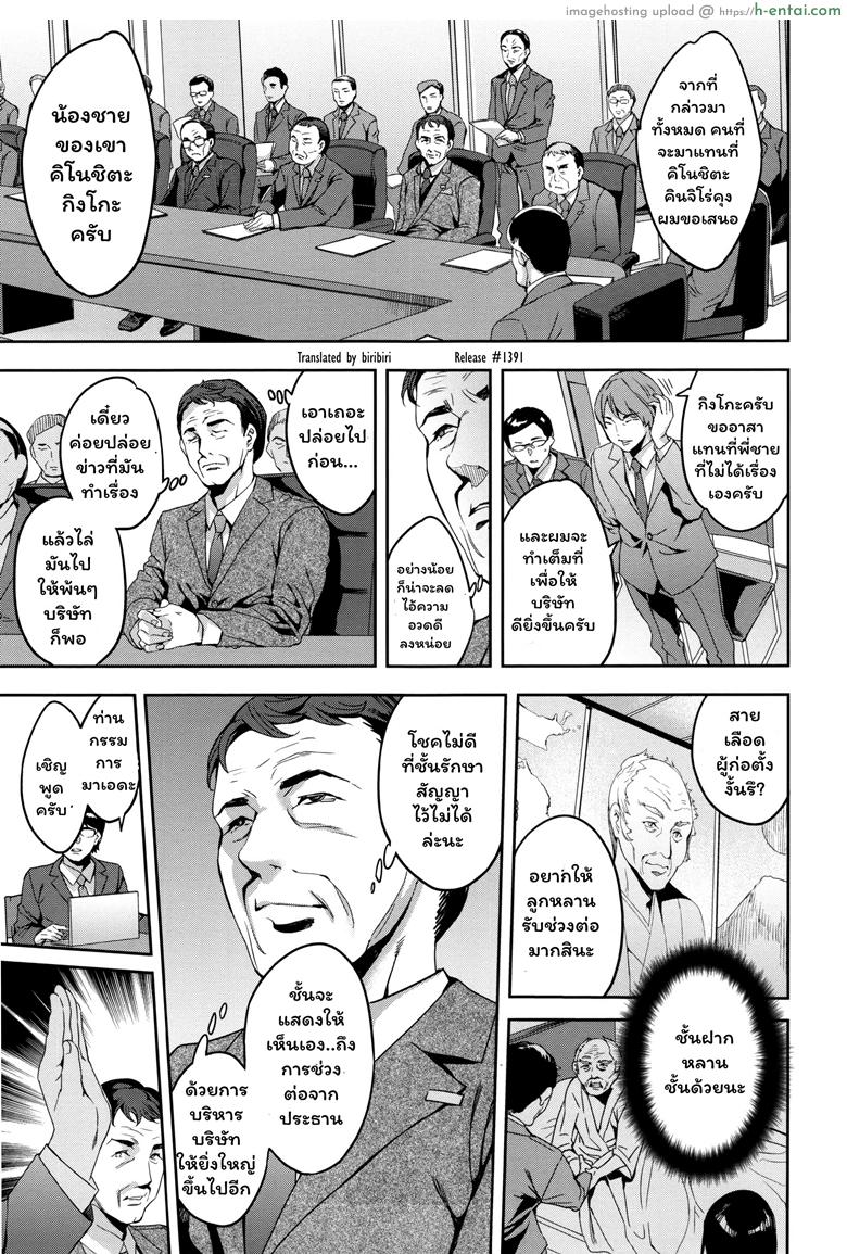 แผนกภรรยา 9 จบ – ปราสาทของฉัน [Emua] Sekigahara Shouji Hitozuma-bu Ch.9