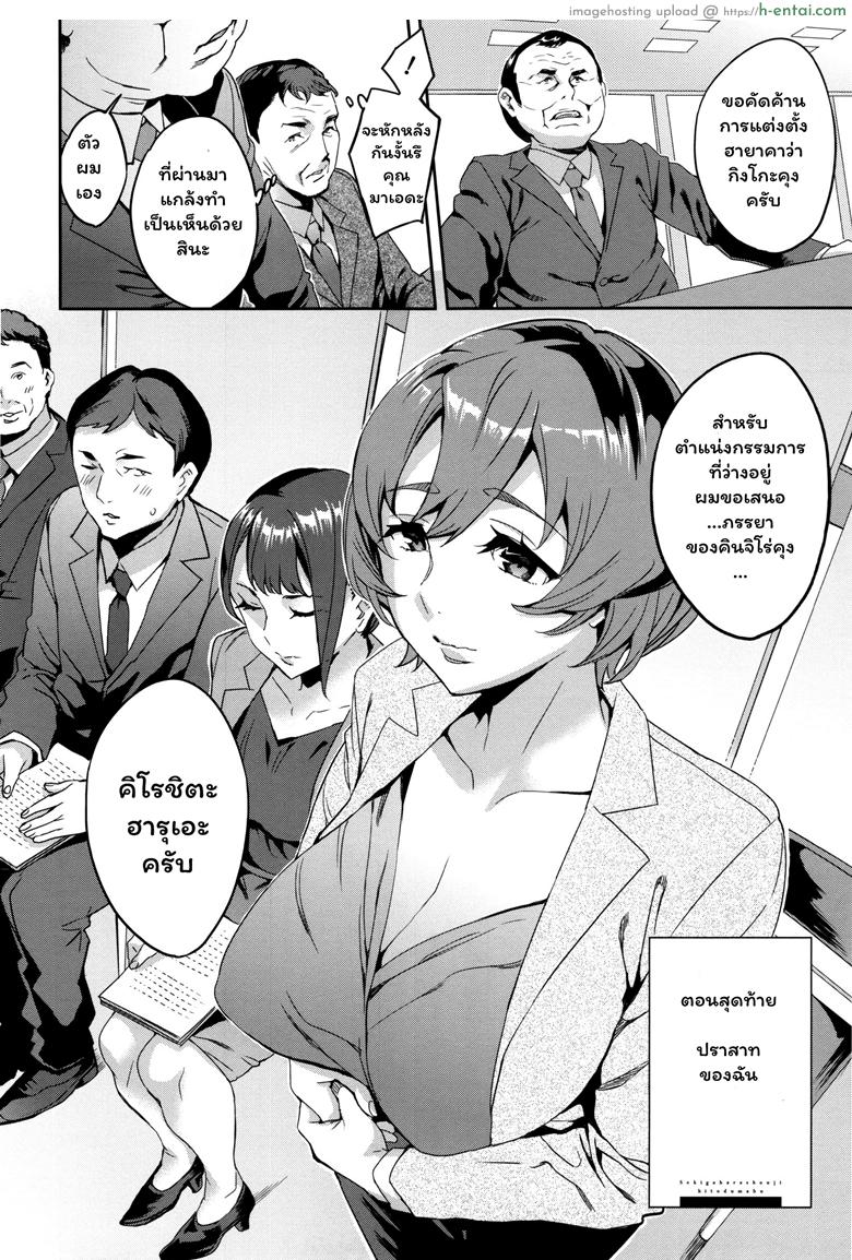 อ่านโดจิน แผนกภรรยา 9 จบ – ปราสาทของฉัน [Emua] Sekigahara Shouji Hitozuma-bu Ch.9 หน้า 2