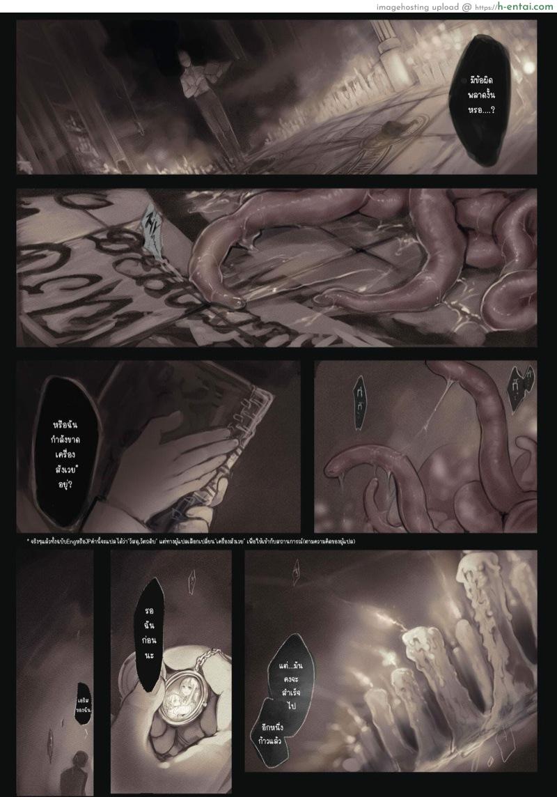 อ่านโดจิน ความรักที่หมุนผ่านของสาวน้อยและเจ้าหนวดหมึก [Kanyou Shoujo (KOMOTA)] Connect -Shoujo wa Shokushu to Ai o Tsumugu- หน้า 4