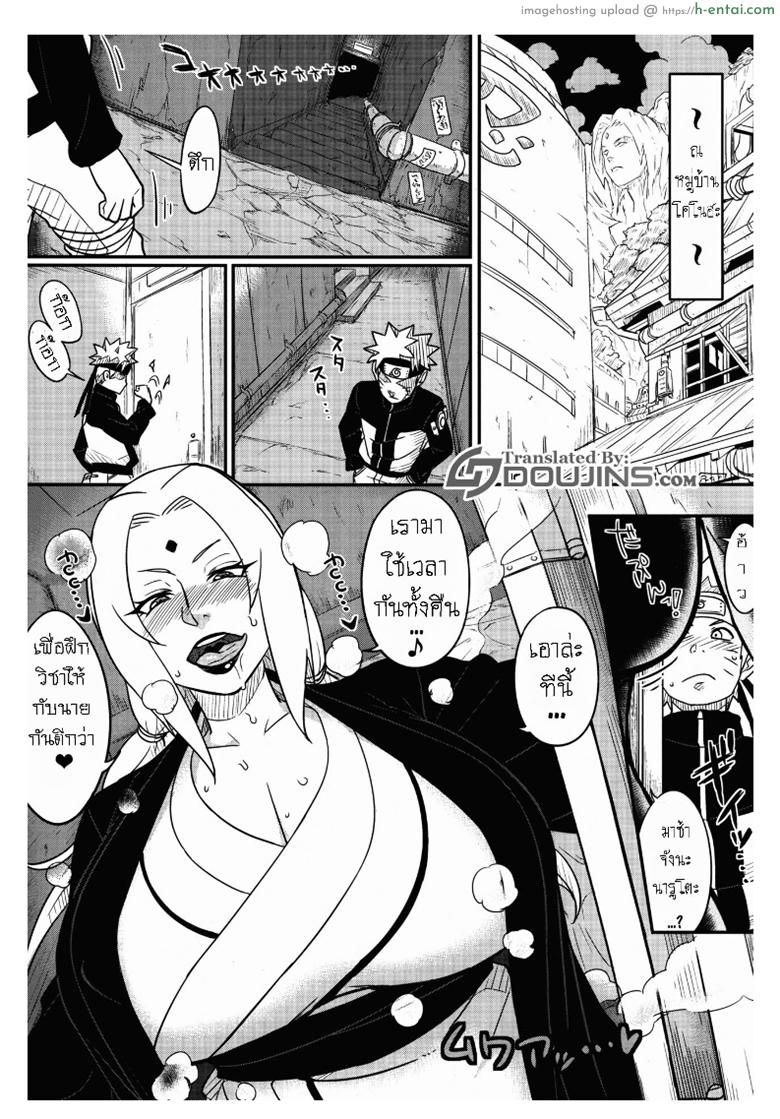 อ่านโดจิน ตำนานรักโฮคาเงะ (COMIC1☆10) [Aroma Gaeru (Numahana)] Jukumitsuki Intouden Maki no Ichi (Naruto) หน้า 2