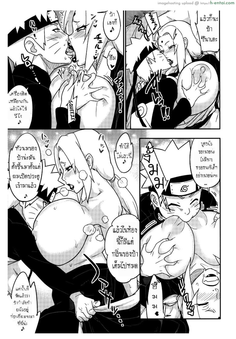 อ่านโดจิน ตำนานรักโฮคาเงะ (COMIC1☆10) [Aroma Gaeru (Numahana)] Jukumitsuki Intouden Maki no Ichi (Naruto) หน้า 4
