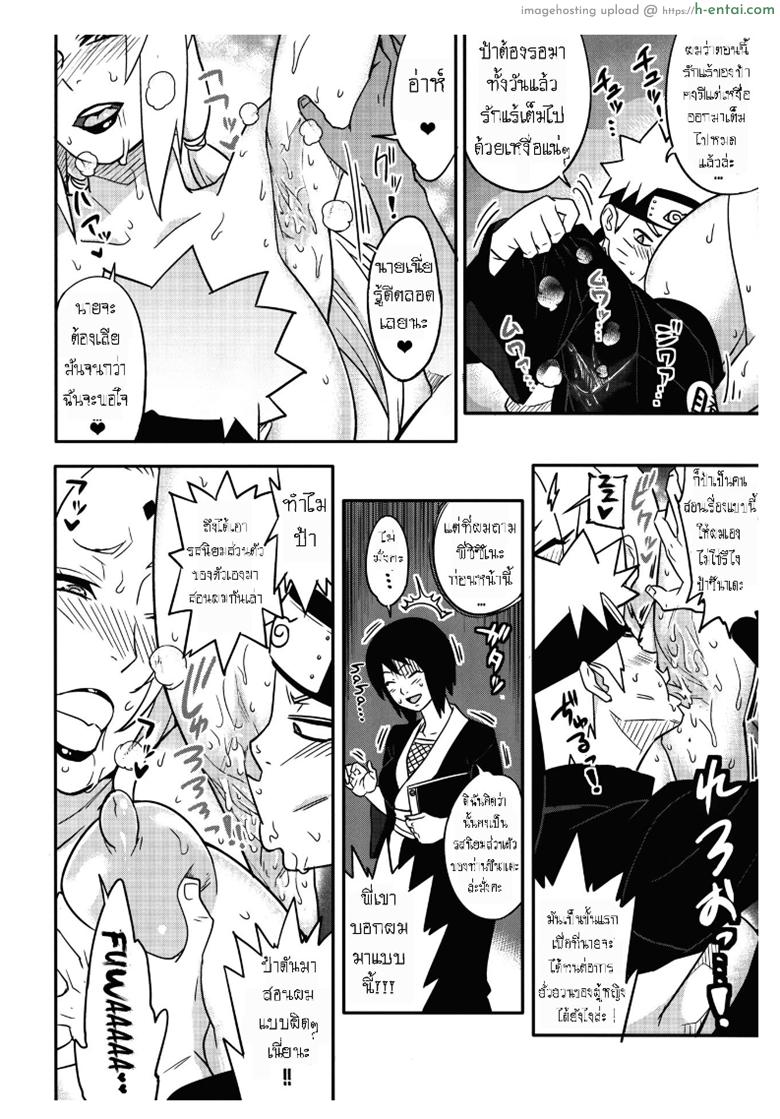อ่านโดจิน ตำนานรักโฮคาเงะ (COMIC1☆10) [Aroma Gaeru (Numahana)] Jukumitsuki Intouden Maki no Ichi (Naruto) หน้า 5