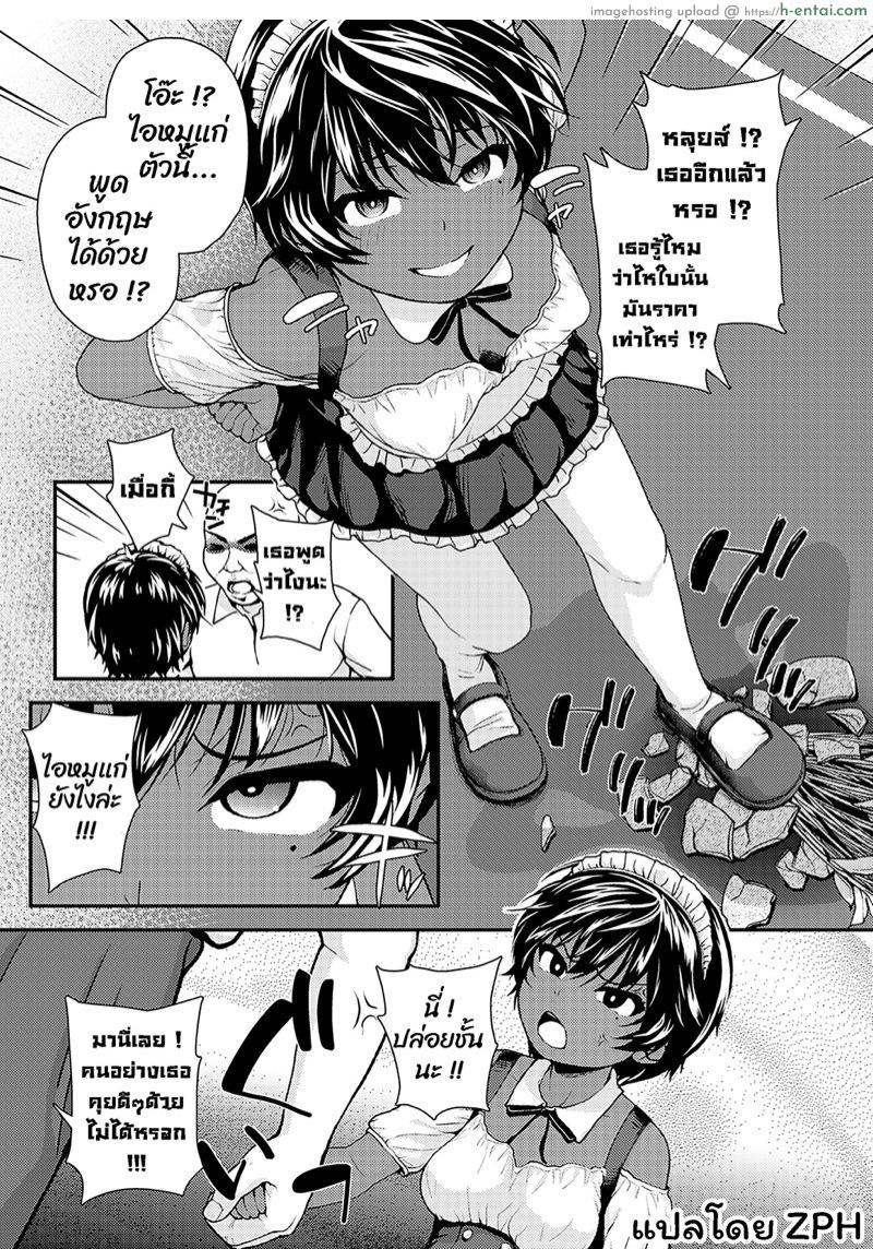 อ่านโดจิน ดอกไม้จากต่างแดน จบ [Hikoma Hiroyuki] Ikoku no Hana after | Foreign Flower After (COMIC LO 2021-11) หน้า 3