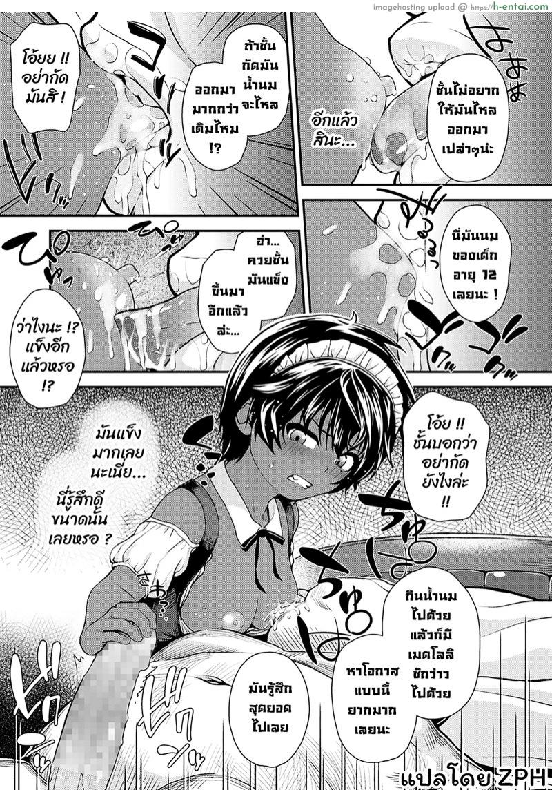 อ่านโดจิน ดอกไม้จากต่างแดน จบ [Hikoma Hiroyuki] Ikoku no Hana after | Foreign Flower After (COMIC LO 2021-11) หน้า 5