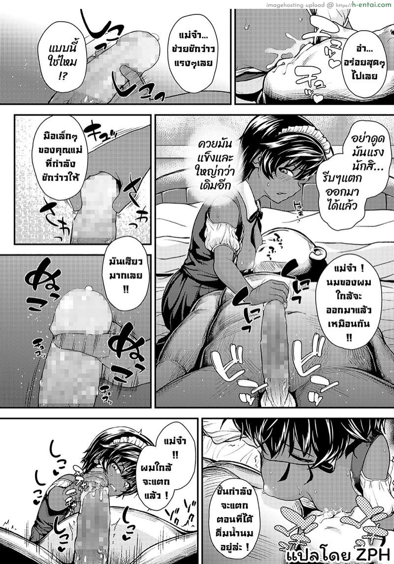 อ่านโดจิน ดอกไม้จากต่างแดน จบ [Hikoma Hiroyuki] Ikoku no Hana after | Foreign Flower After (COMIC LO 2021-11) หน้า 6
