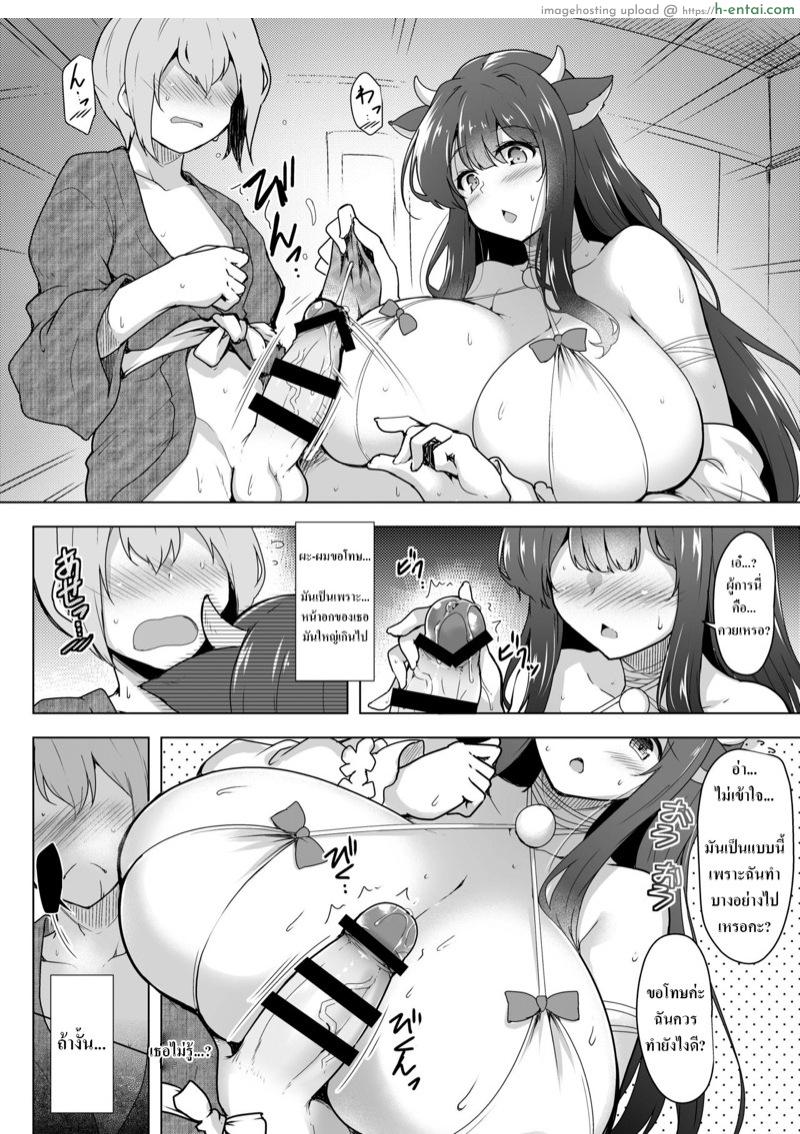 อ่านโดจิน บีบก็นิ่ม ขย้ำก็แน่น [C.R’s NEST (C.R)] Kashino no Oppai de Kenshinteki ni Osewa Sareru Hon (Azur Lane) หน้า 5