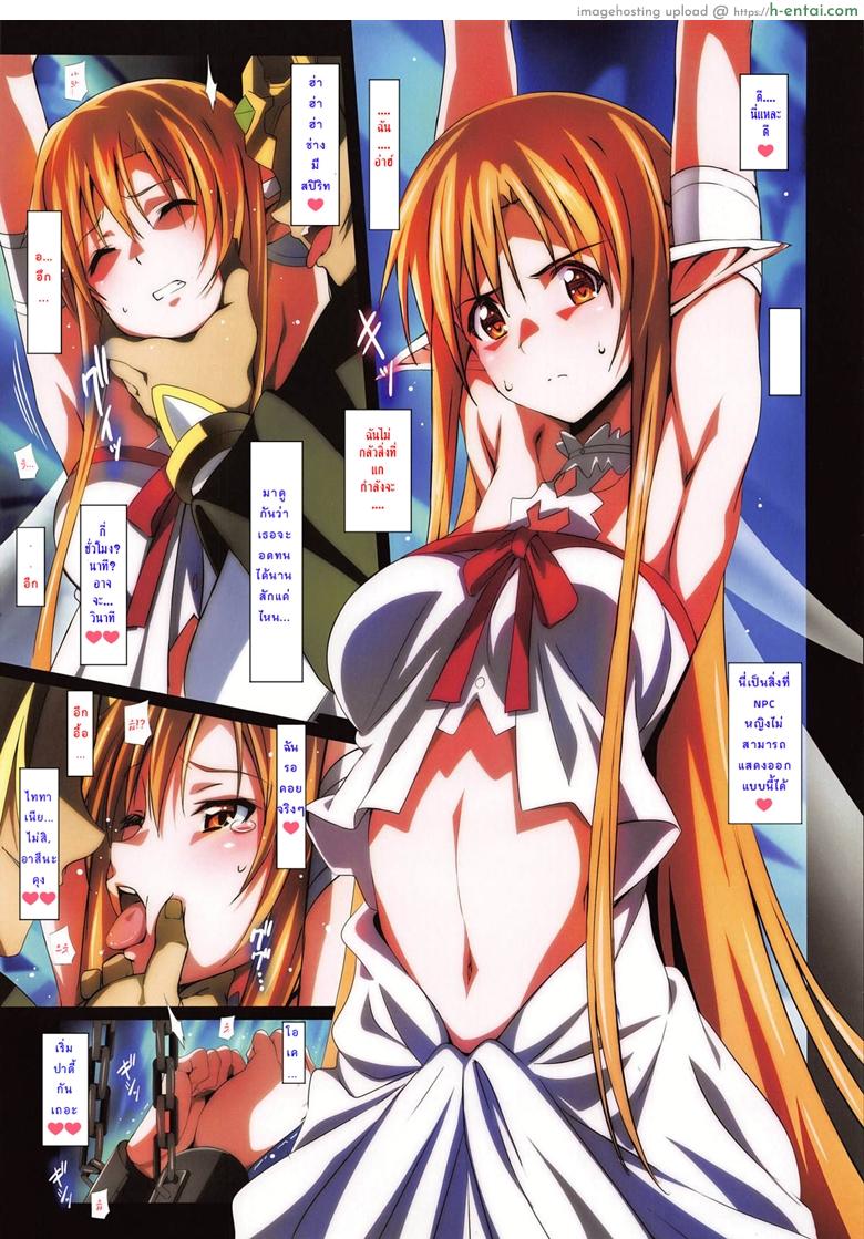 อ่านโดจิน โดนจับมัด ห้ามขัดขืน (C95) [Kossorikakuredokoro (Island)] Sword Art Lilycization. (Sword Art Online) หน้า 3