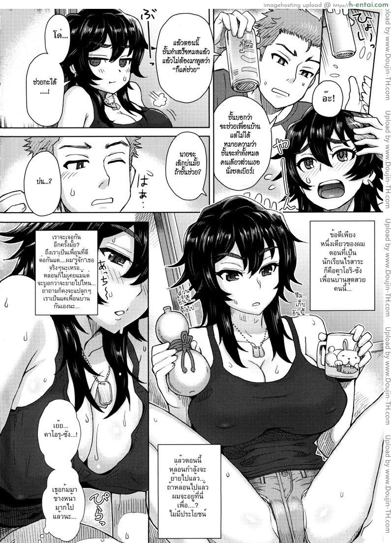 อ่านโดจิน ช่วยเธอย้ายบ้าน [Itou Eight] MILK DIP Ch.3 – Tonari no Onee-san no Hikkoshi Jijou (The Day the Young Girl Next Door Moved) หน้า 2