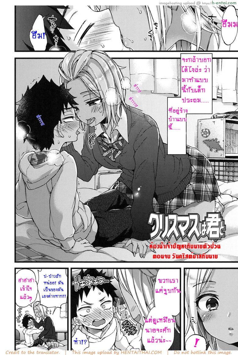 อ่านโดจิน ห้องน้ำเจ้าปัญหา กับนายตัวป่วน 2 จบ – วันคริสต์มาสกับนาย [Morishima Kon] Christmas with you (Oneshota Dish) หน้า 2