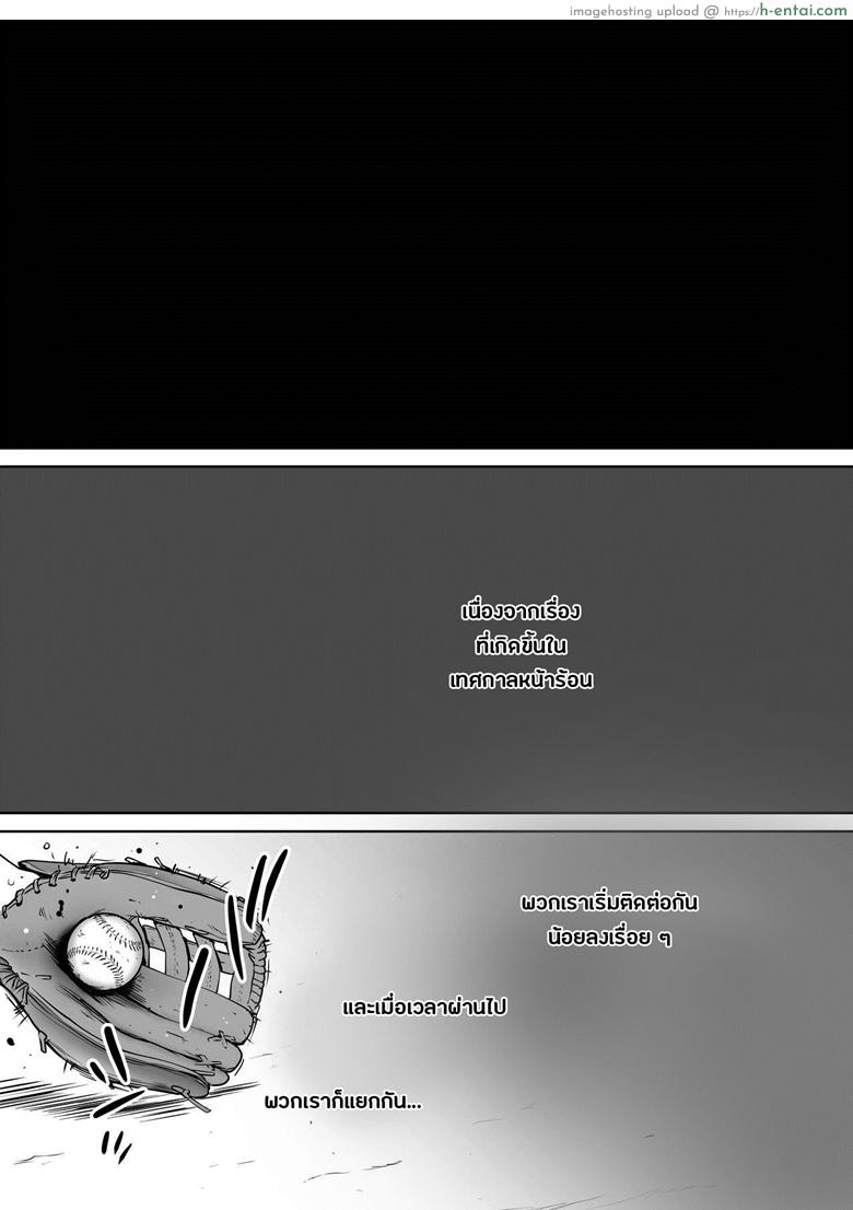 คนที่ผมแอบชอบ 7 [Katsura Airi] Karami Zakar Vol.2 – Part 5