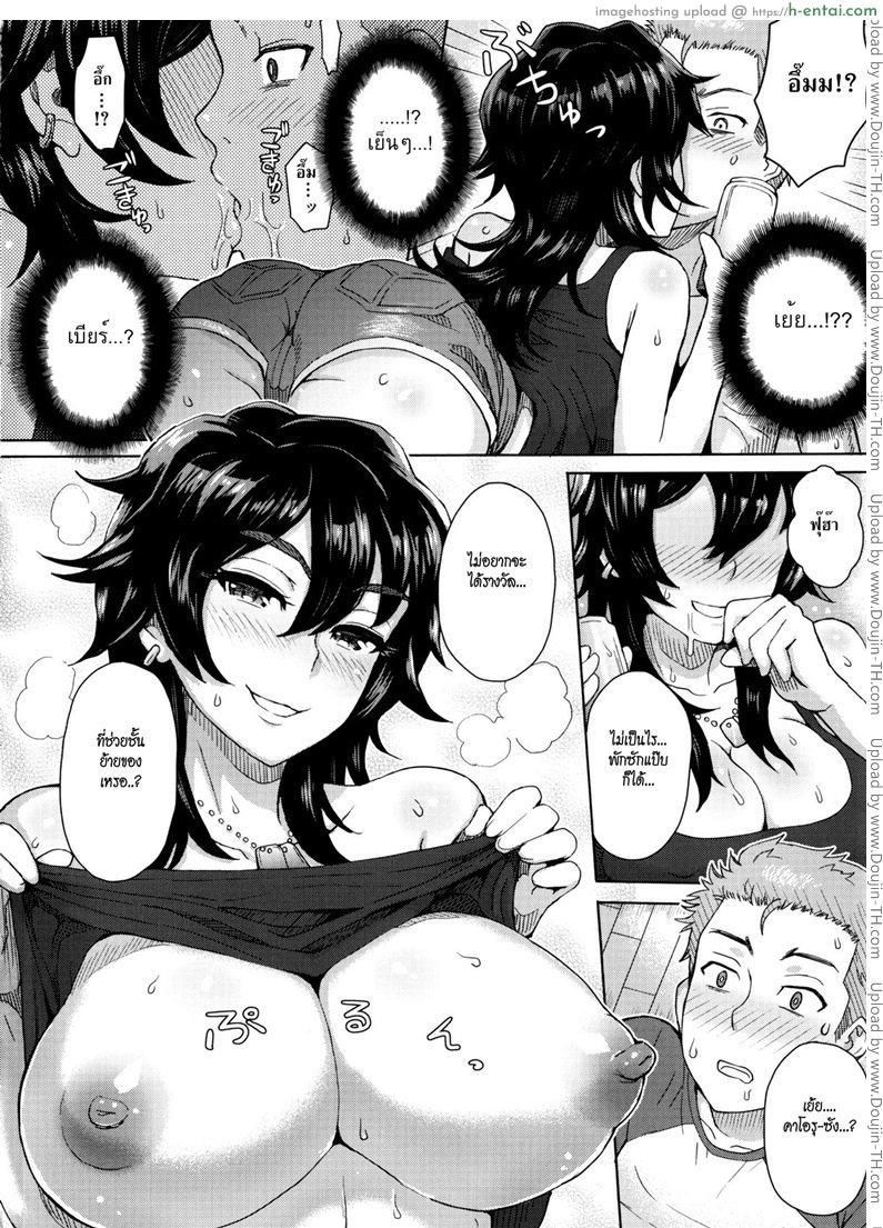 อ่านโดจิน ช่วยเธอย้ายบ้าน [Itou Eight] MILK DIP Ch.3 – Tonari no Onee-san no Hikkoshi Jijou (The Day the Young Girl Next Door Moved) หน้า 4